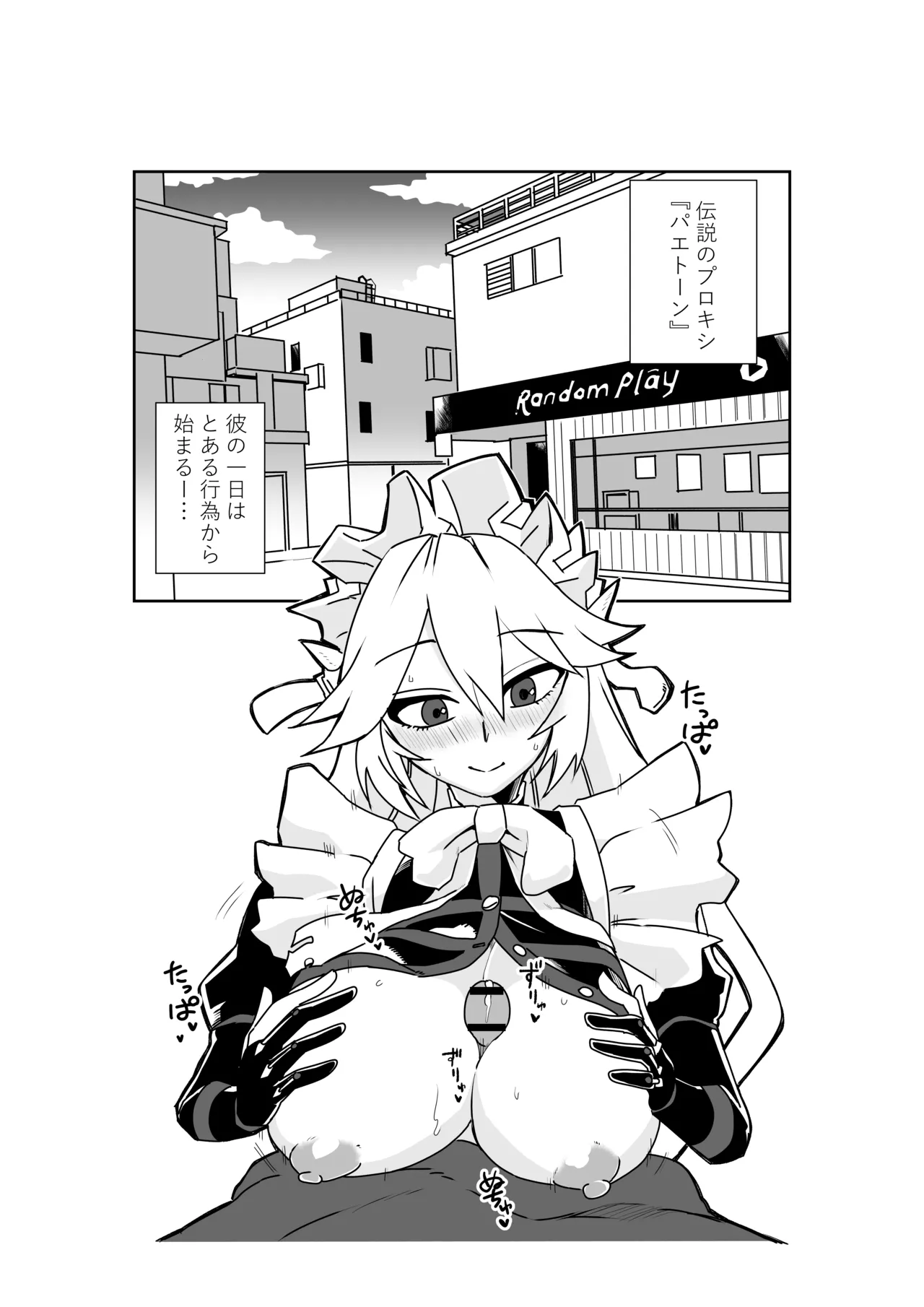 ヴィクトリア家政の朝のご奉仕 page 1 full