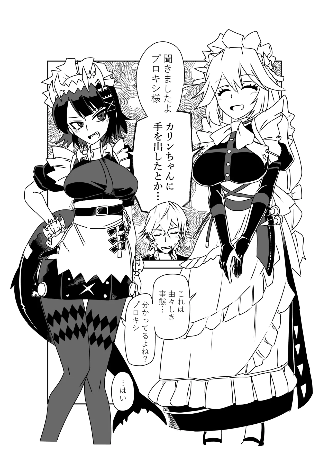 ヴィクトリア家政の朝のご奉仕 page 11 full