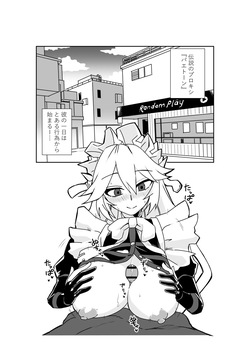 ヴィクトリア家政の朝のご奉仕