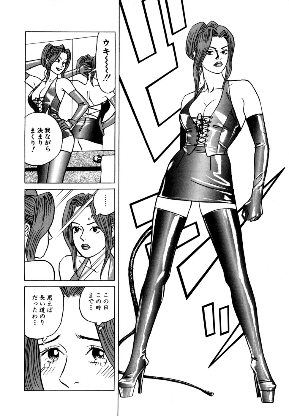 Reira 1 page 11 full