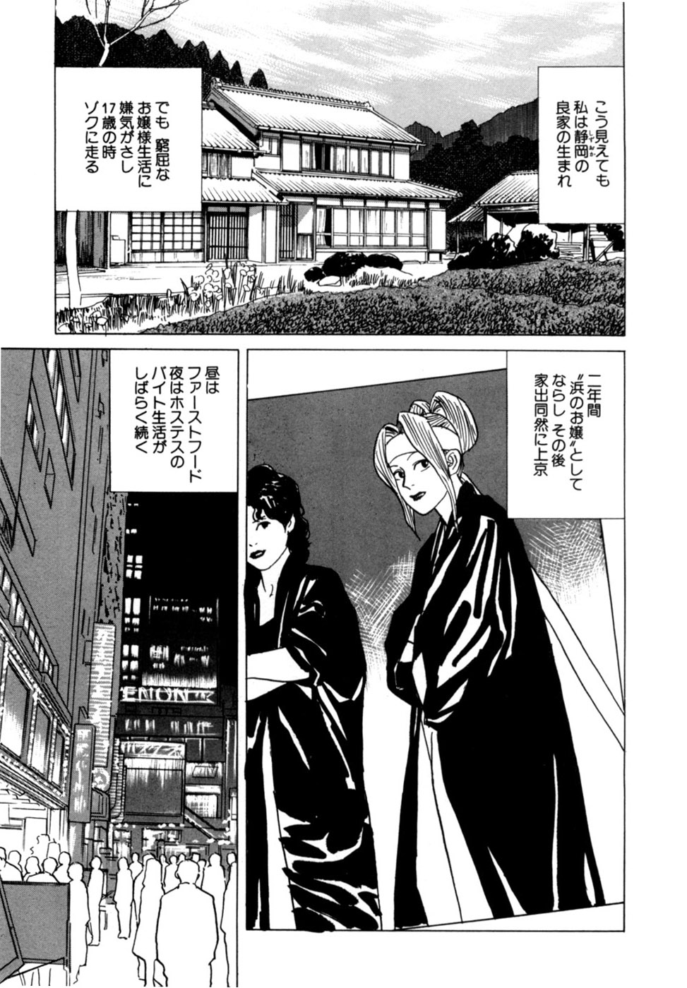 Reira 1 page 12 full