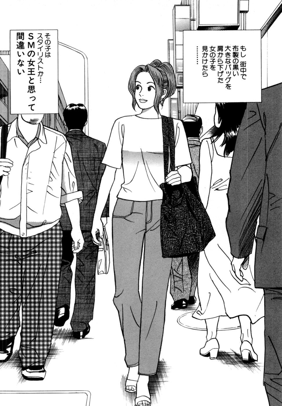 Reira 1 page 7 full