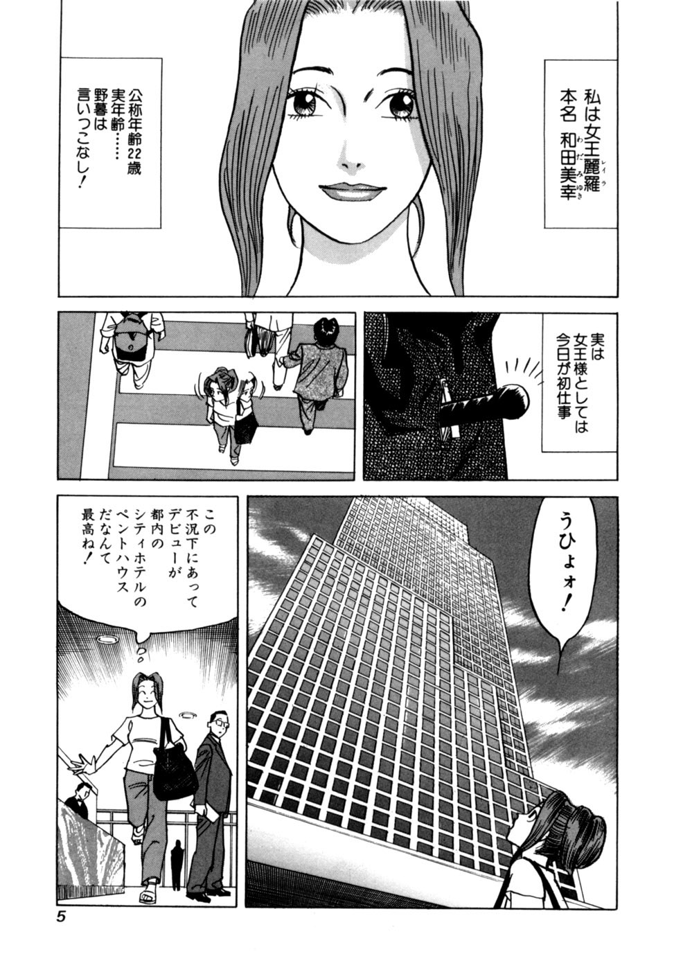 Reira 1 page 8 full