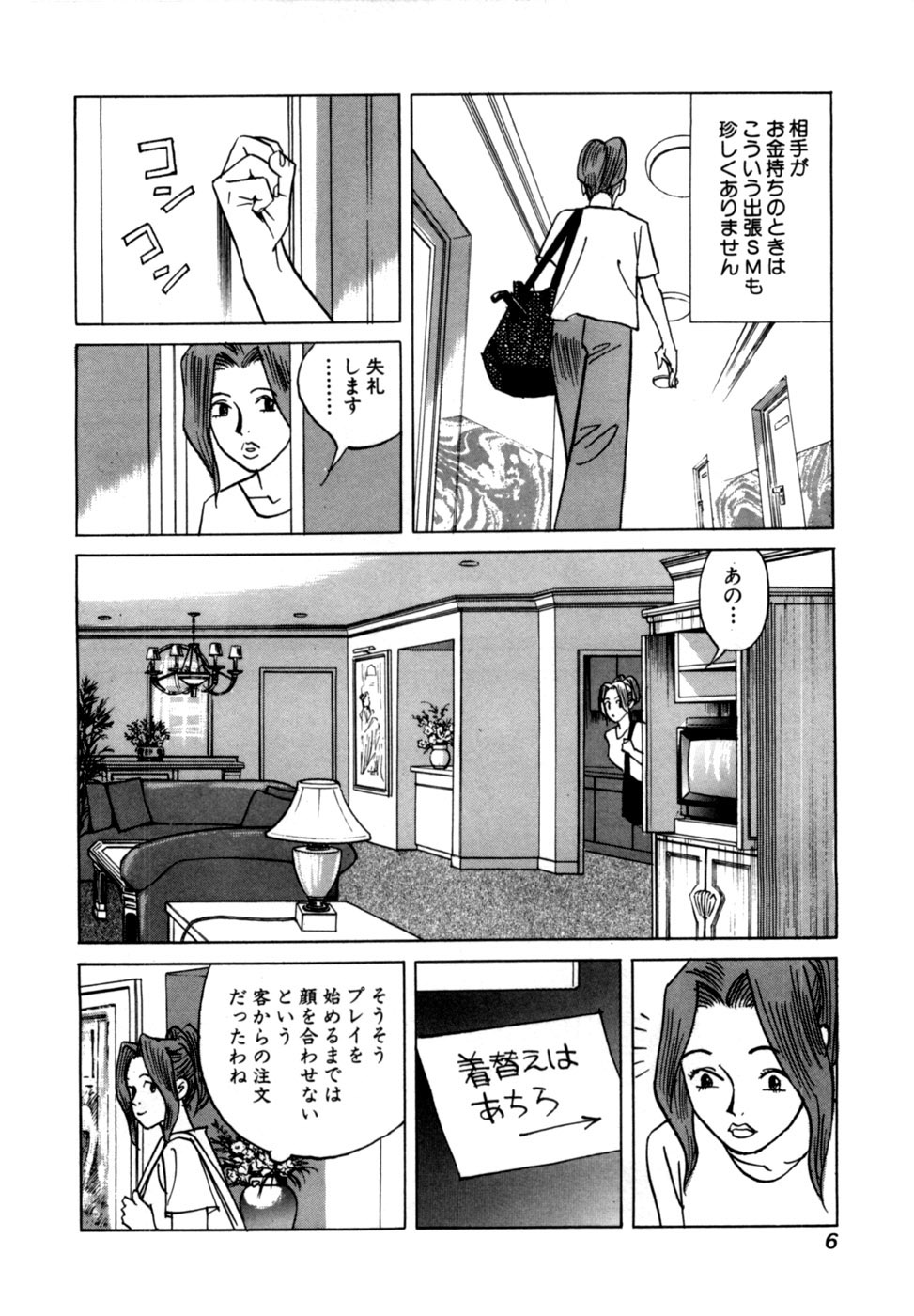 Reira 1 page 9 full