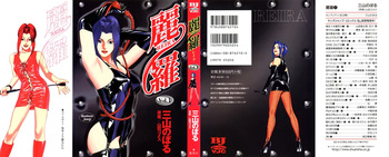 [Noboru Miyama] Reira 1 cover