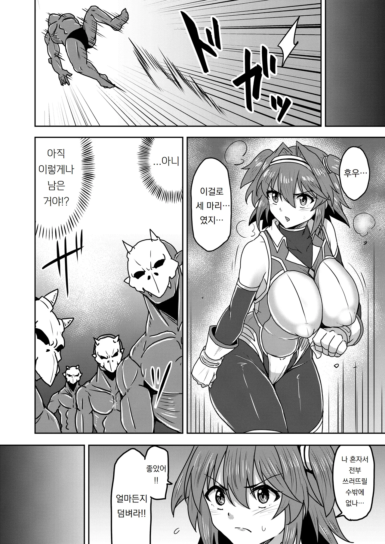 전희제재 길티 스칼렛 Senki Seisai Guilty Scarlet page 11 full