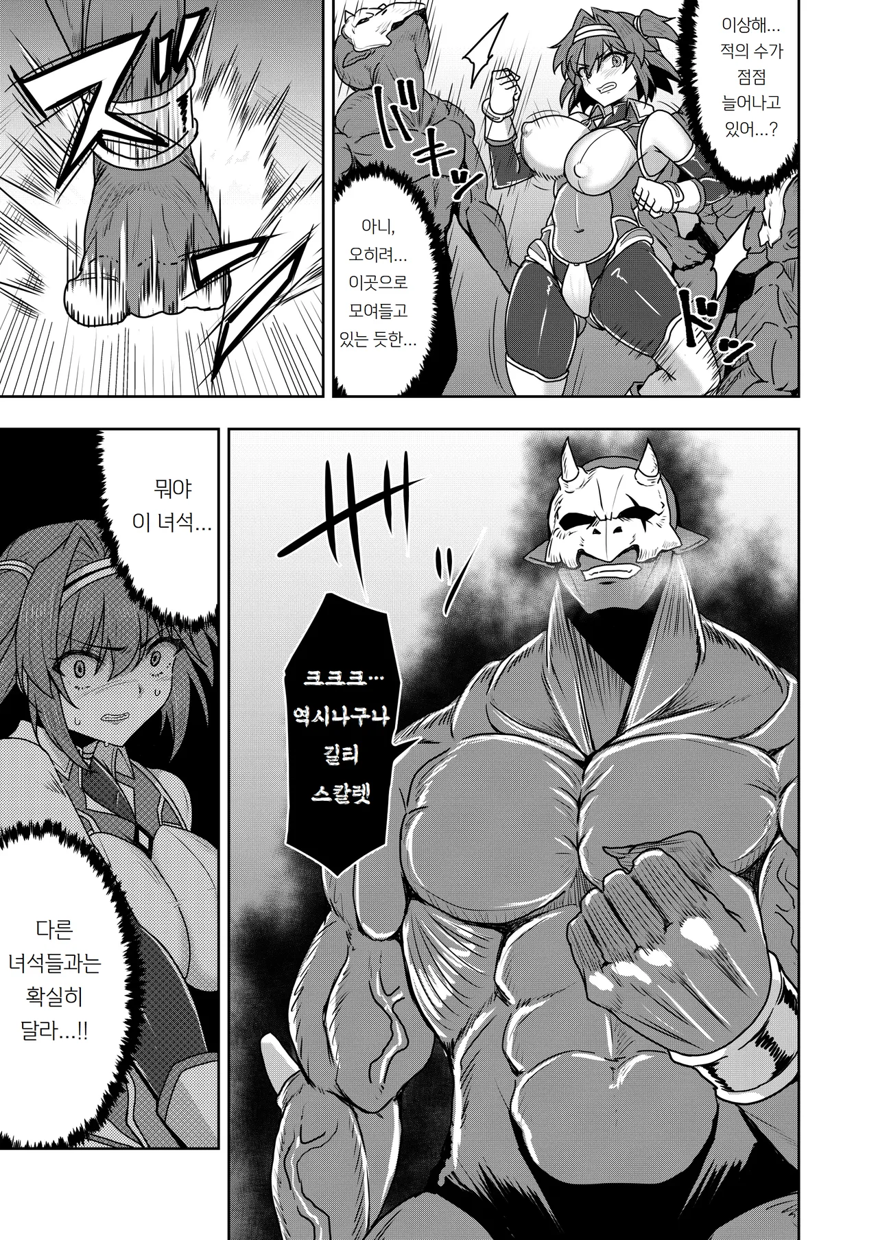 전희제재 길티 스칼렛 Senki Seisai Guilty Scarlet page 12 full