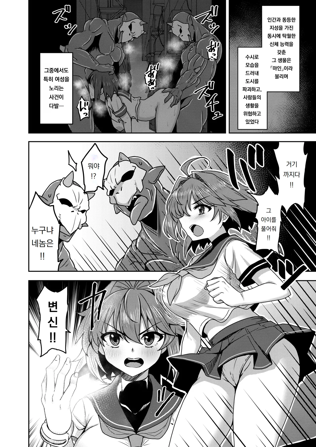 전희제재 길티 스칼렛 Senki Seisai Guilty Scarlet page 5 full