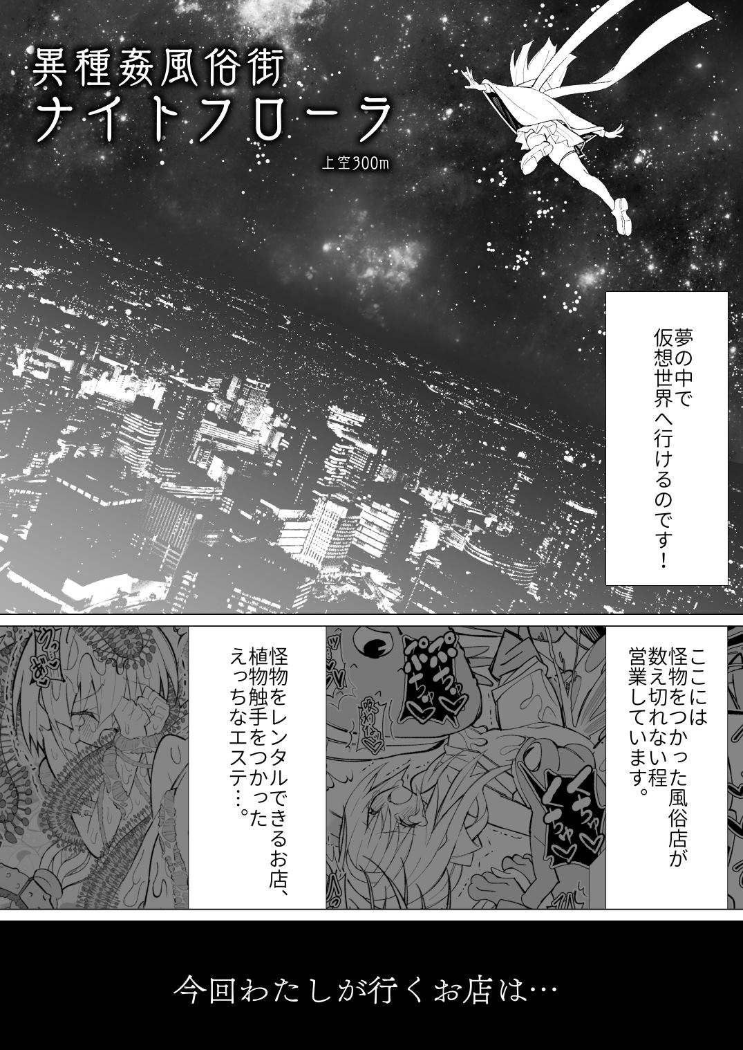 ~Ishukan Fuuzoku Machi 4~Goblin army with female ELF page 11 full