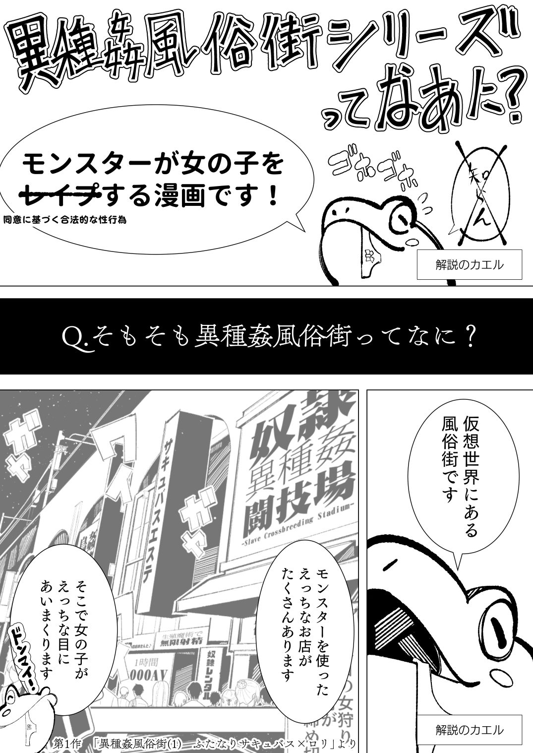 ~Ishukan Fuuzoku Machi 4~Goblin army with female ELF page 4 full