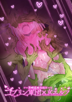 ~Ishukan Fuuzoku Machi 4~Goblin army with female ELF