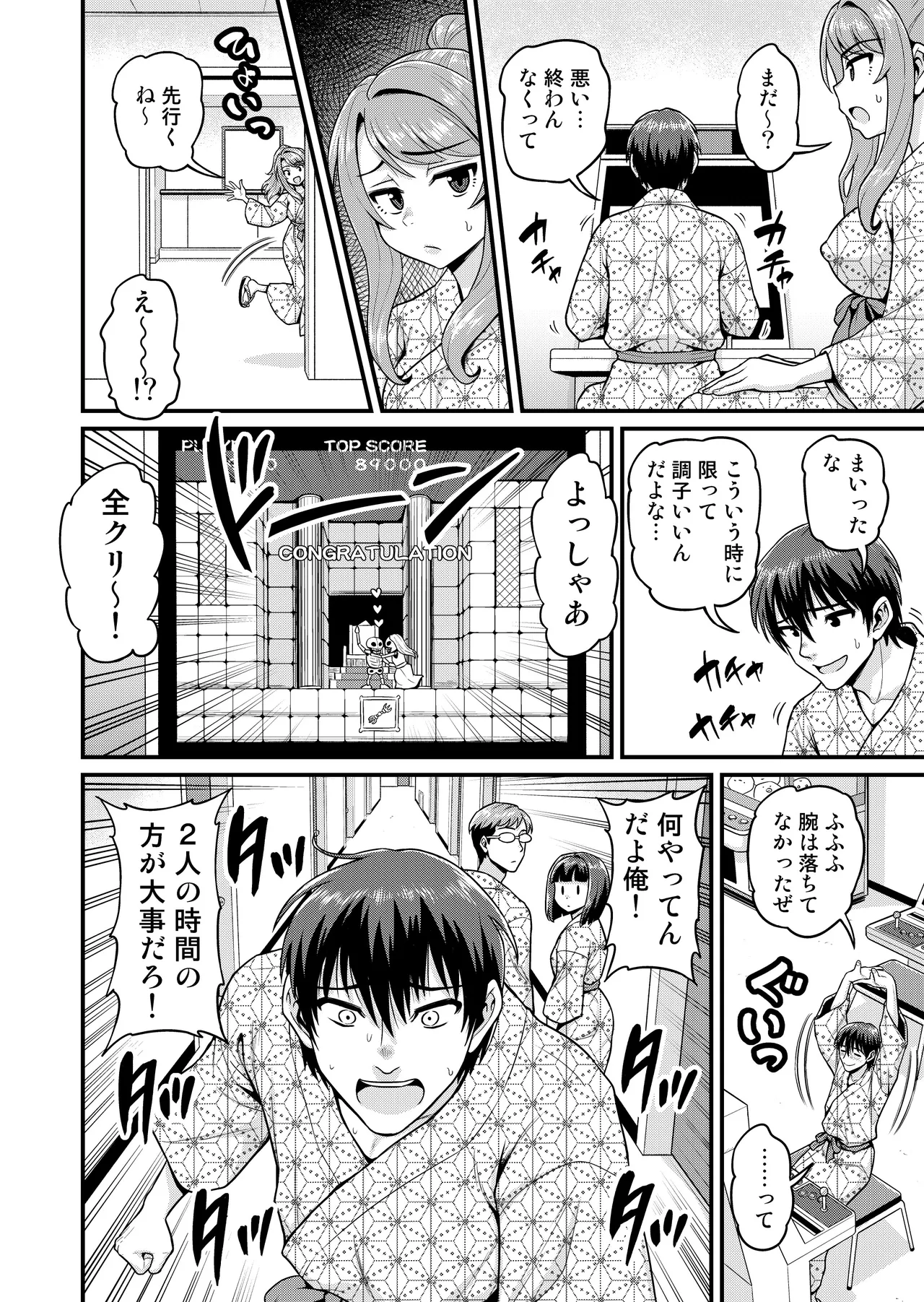 Game Tomodachi no Onnanoko to Onsen Ryokou de Yaru Hanashi NTRver.+ page 11 full