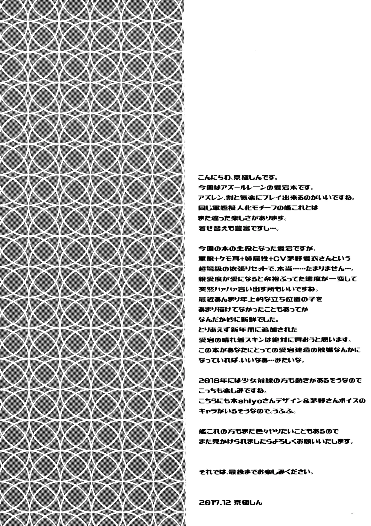 Atago Sugar Sweet | Dulce de Azúcar Atago page 3 full