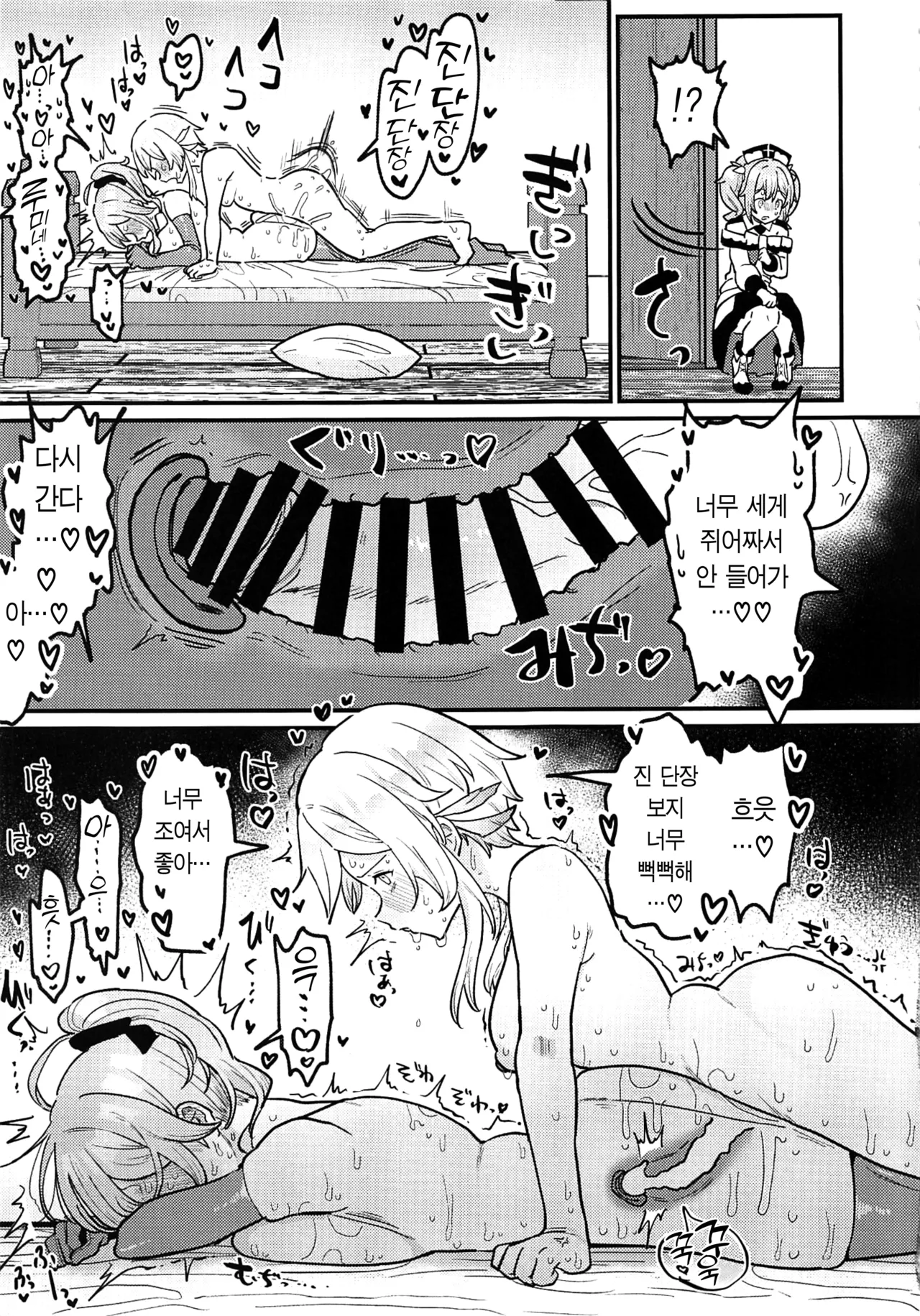 Ane NTR!! Futanari Barbara-chan page 6 full
