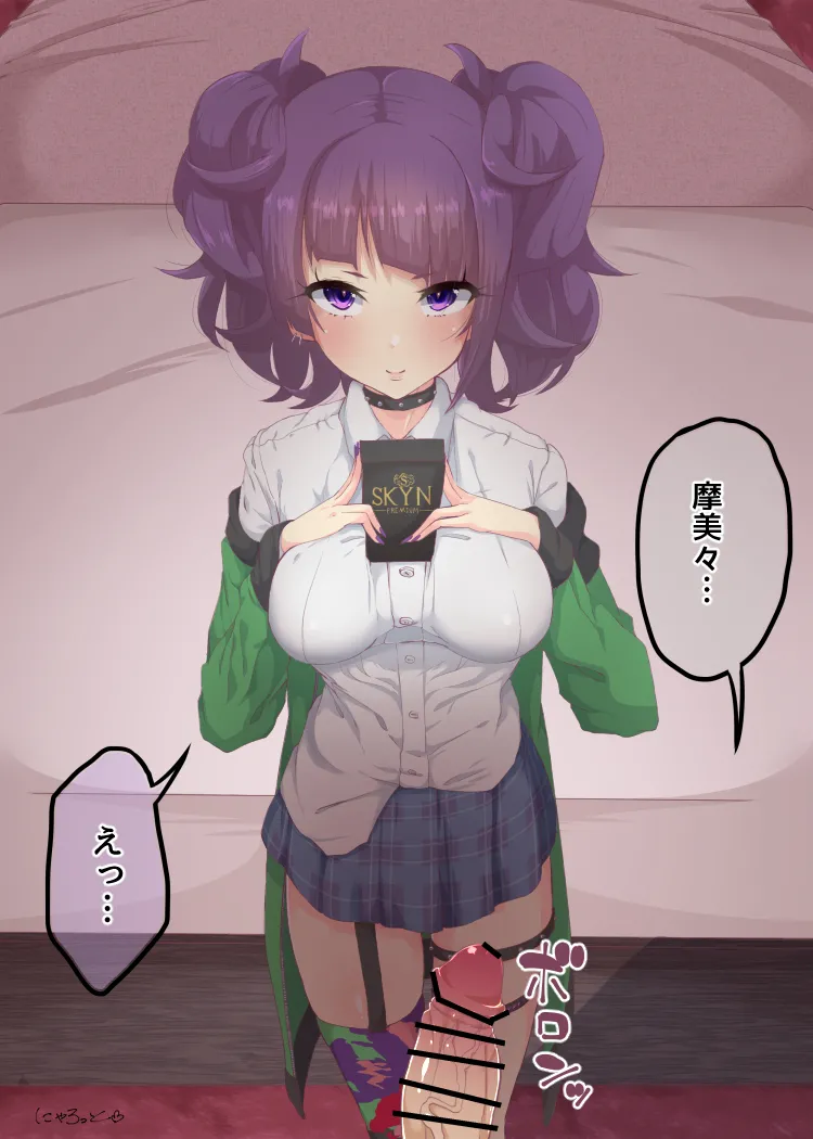 摩美々とｎ発やる漫画 page 3 full