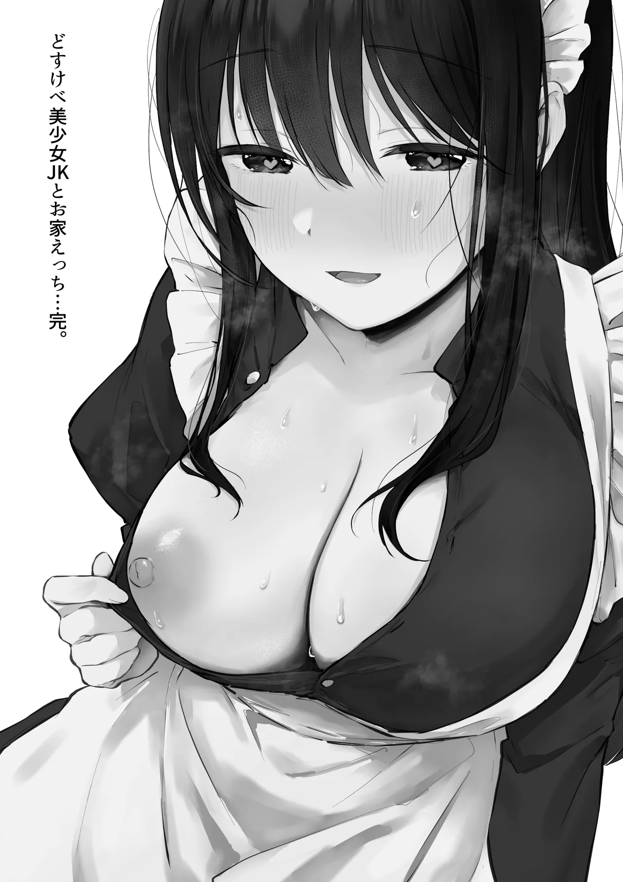 Dosukebe Bishoujo JK to Ouchi Ecchi…Kan page 2 full