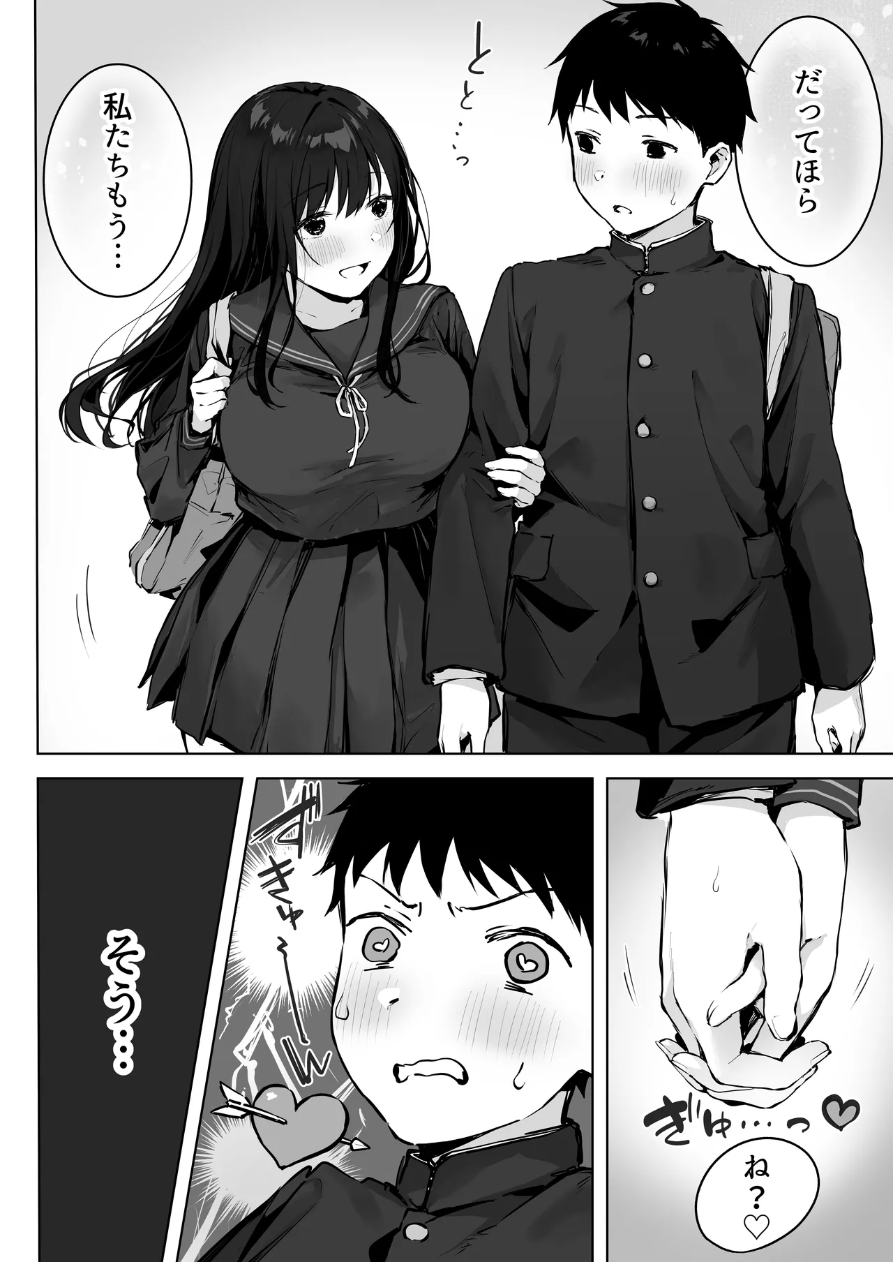 Dosukebe Bishoujo JK to Ouchi Ecchi…Kan page 6 full