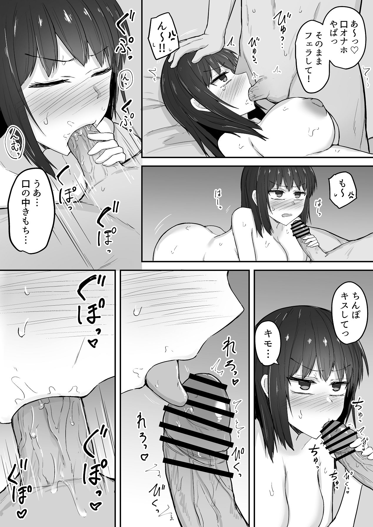 引きこもりの妹は俺専用生オナホ 03 page 12 full