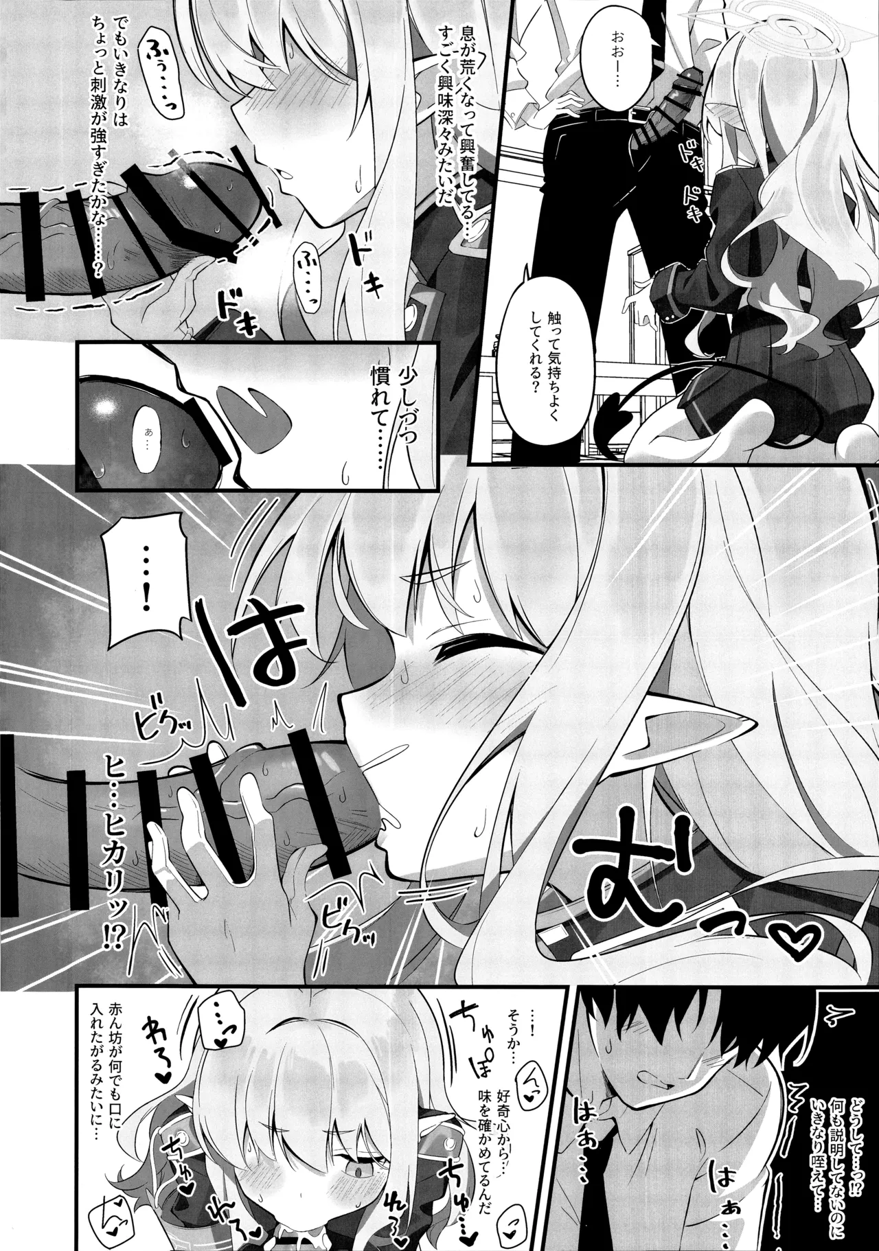 Let's Docking page 9 full