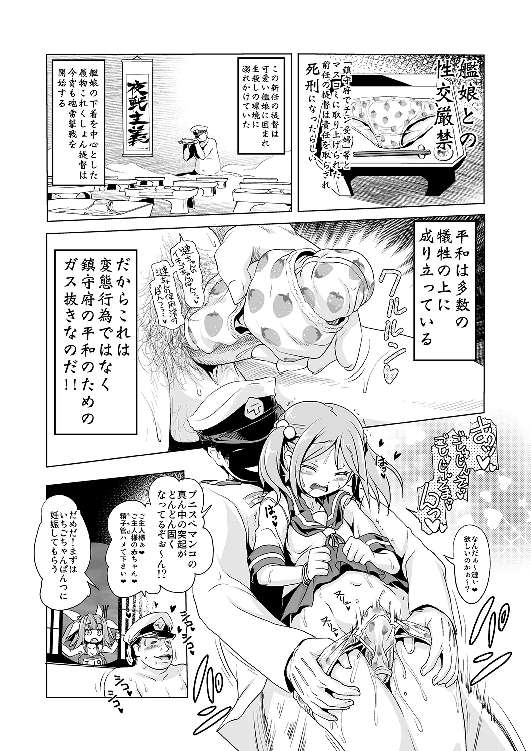 Iku-chan to Ikuiku suru Hon page 2 full