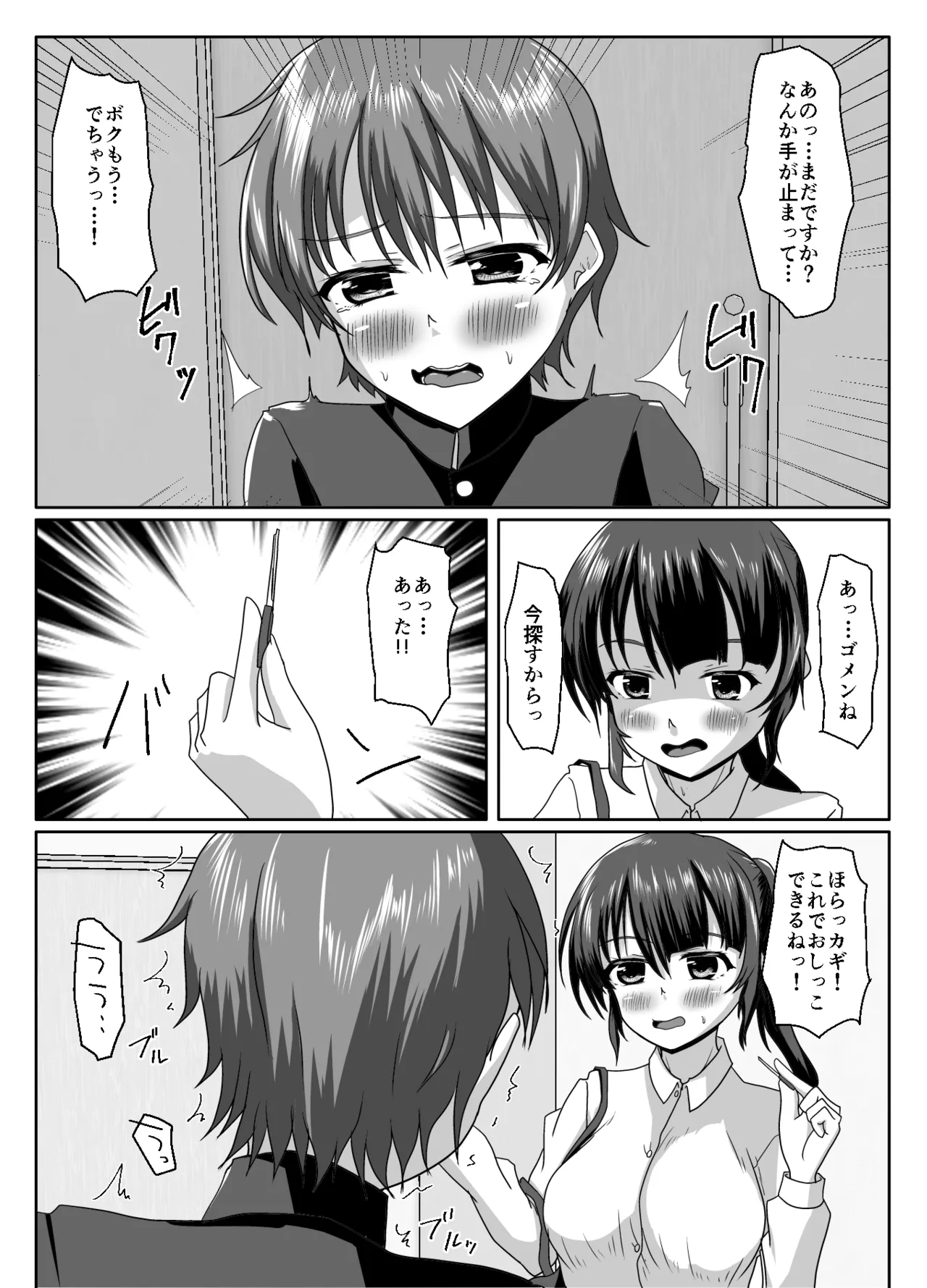 Daijobu, oneesan mo tokidoki shippai suru kara page 11 full