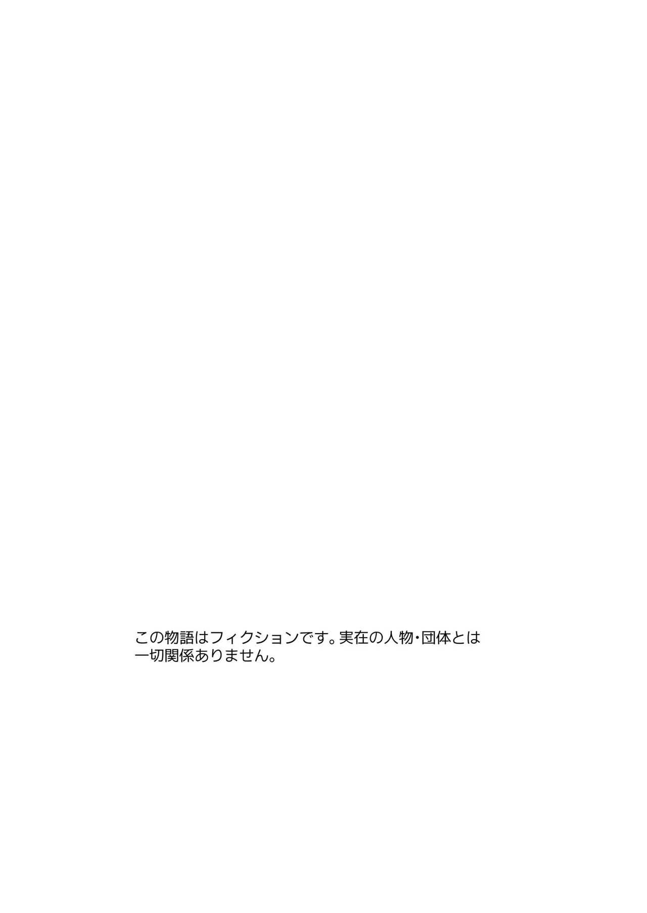 爆乳女騎士 こんな雑魚モンスターが私の仲間！？なんの冗談だ？？？ page 3 full