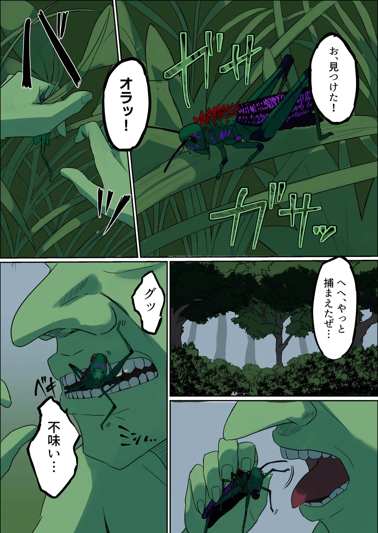 爆乳女騎士 こんな雑魚モンスターが私の仲間！？なんの冗談だ？？？ page 4 full