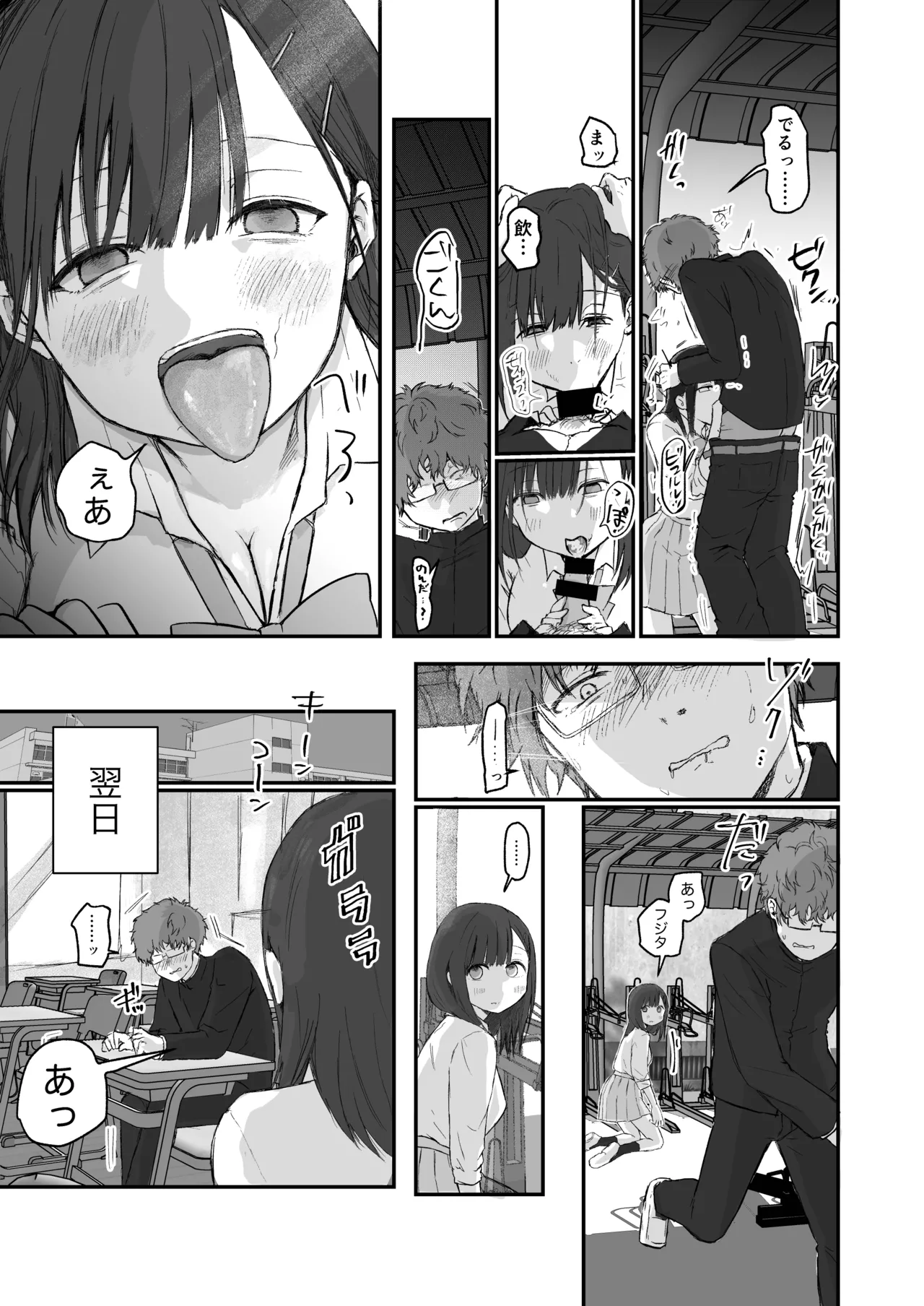 Nagi-chan wa minna no kanojyo page 11 full