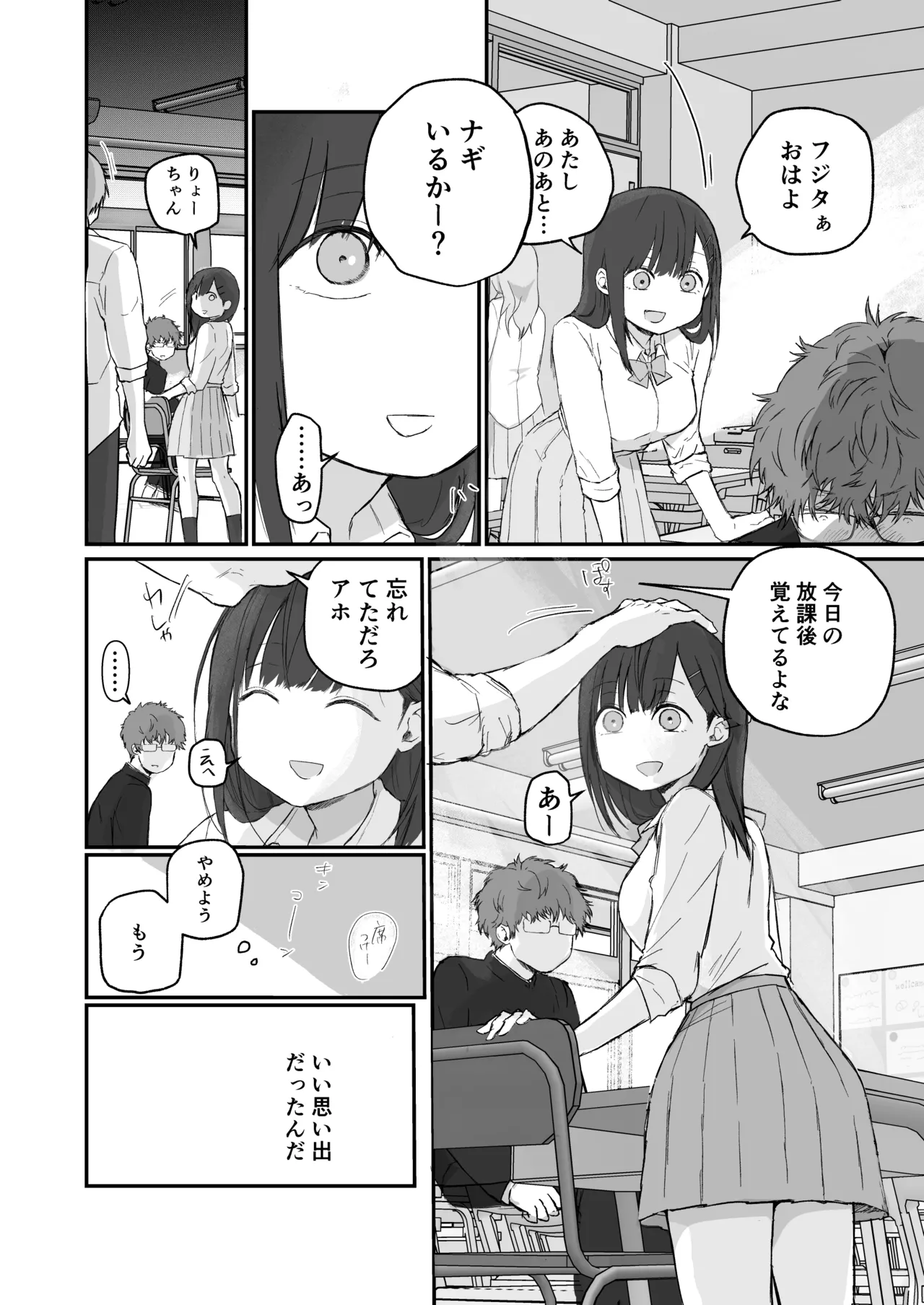 Nagi-chan wa minna no kanojyo page 12 full