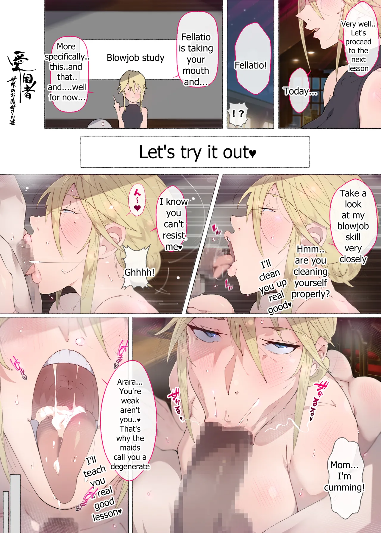 Step-Mothers of the World ~Debauched Mamas want your Baby Batter~ page 12 full