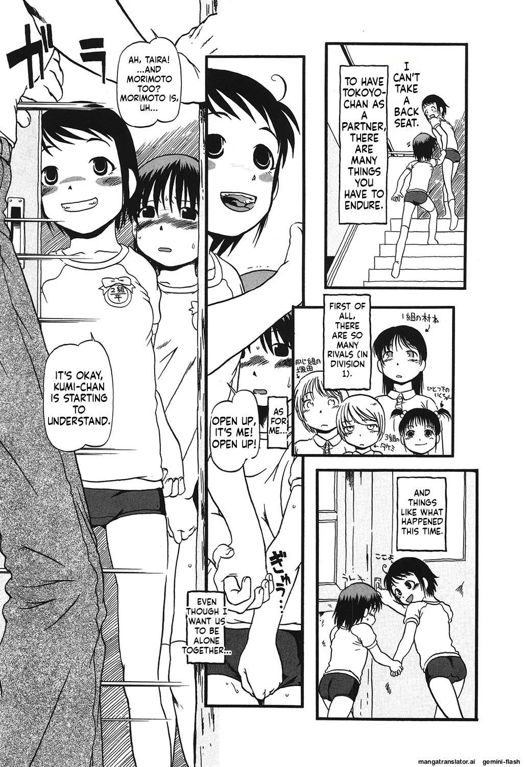 Atashitachi no Koto  MTL page 8 full
