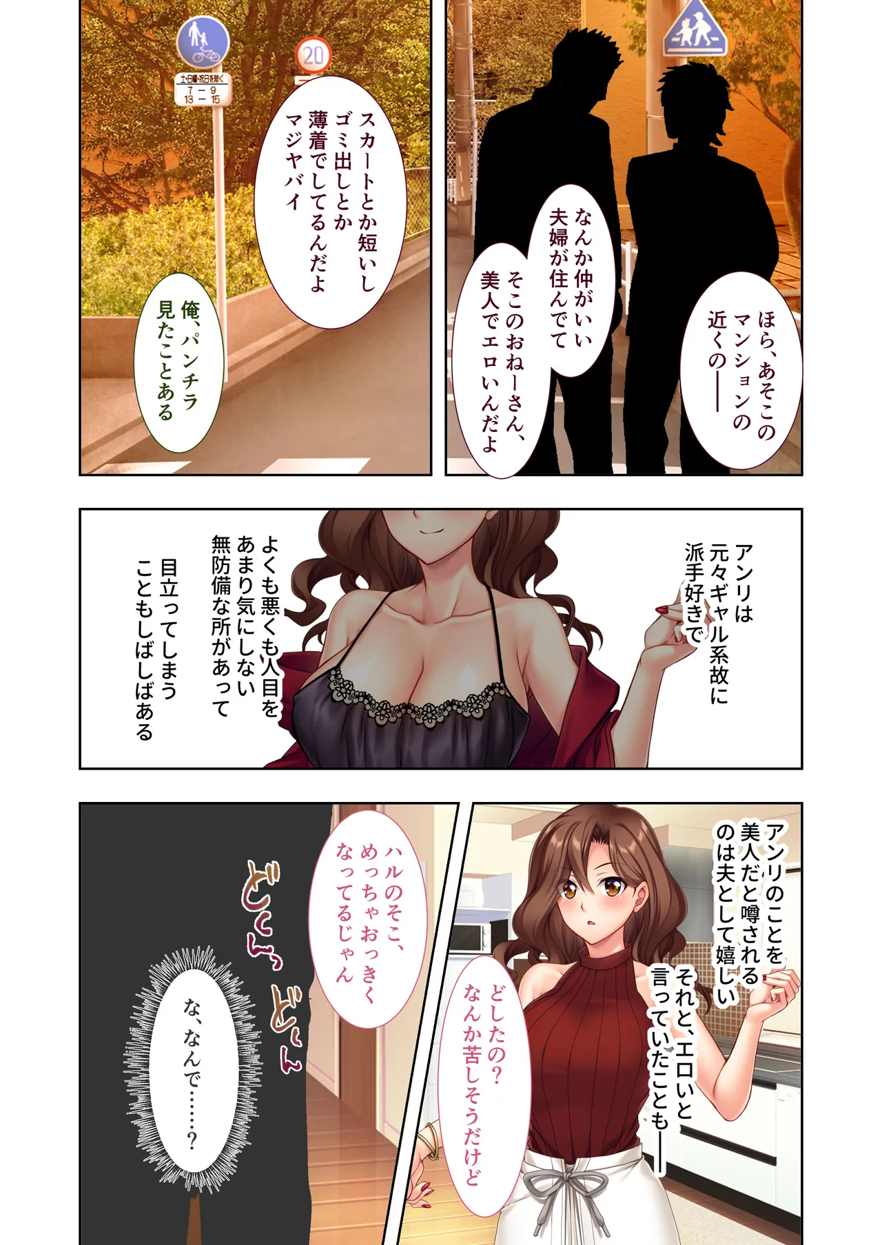 Aisuru Kyonyuu Gyaru Tsuma, Okashishimasu ~ Danna Kounin no Uwaki Nama Sekkusu Houkoku ~ Mosaic Comic Soushuhen page 5 full