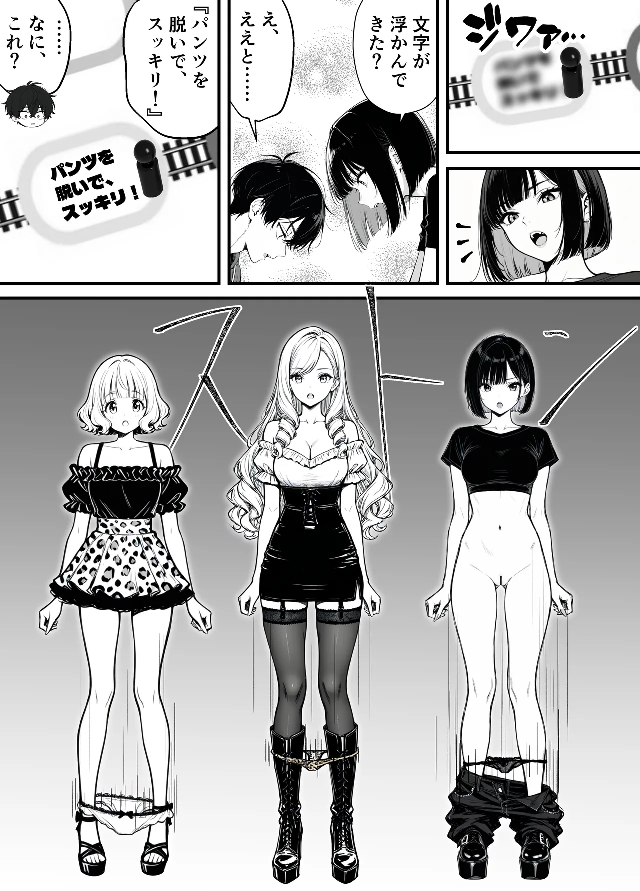 命令には逆らえない！？えちえちリアル人生すごろくでいじめっ子ギャルたちを成敗っ！！ page 12 full