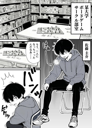 [妄想体験コミック@MTコミック] 命令には逆らえない！？えちえちリアル人生すごろくでいじめっ子ギャルたちを成敗っ！！ cover
