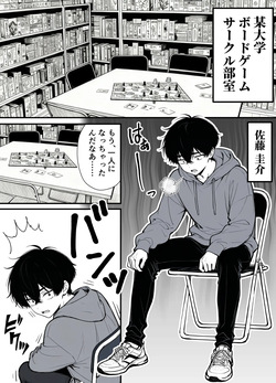 命令には逆らえない！？えちえちリアル人生すごろくでいじめっ子ギャルたちを成敗っ！！