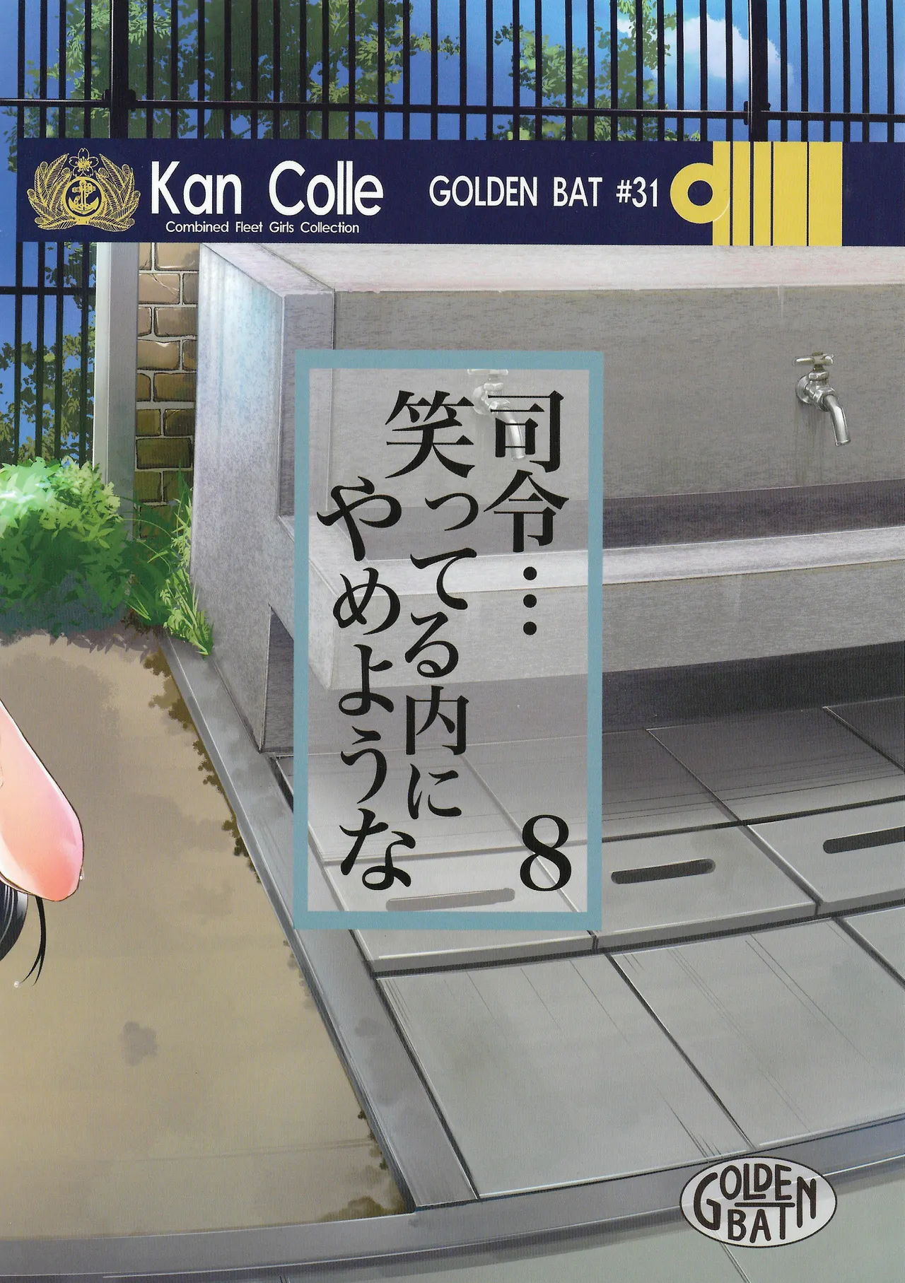 Golden Bat #31 page 2 full