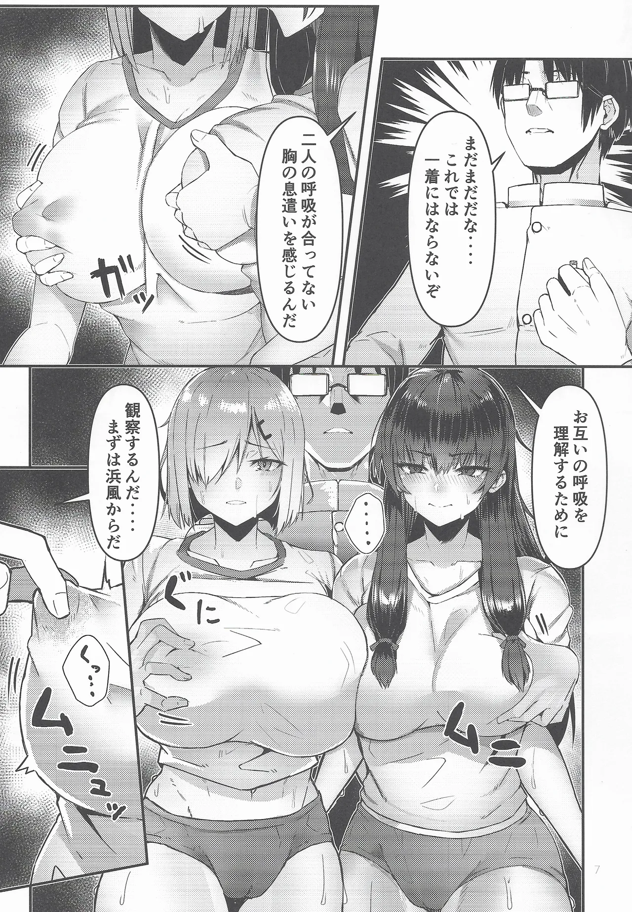 Golden Bat #31 page 7 full