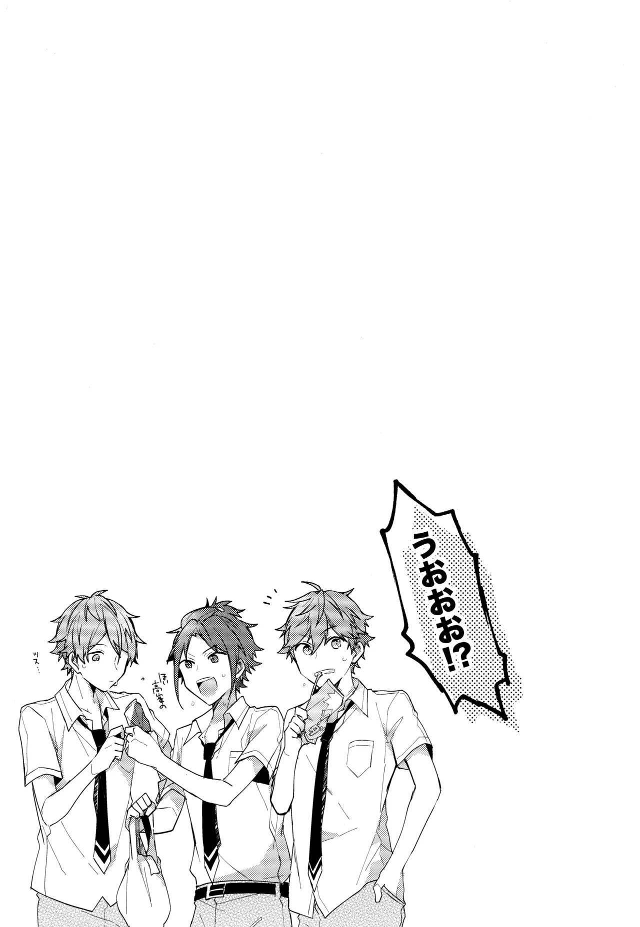 Natsumeki Lucky Star page 3 full