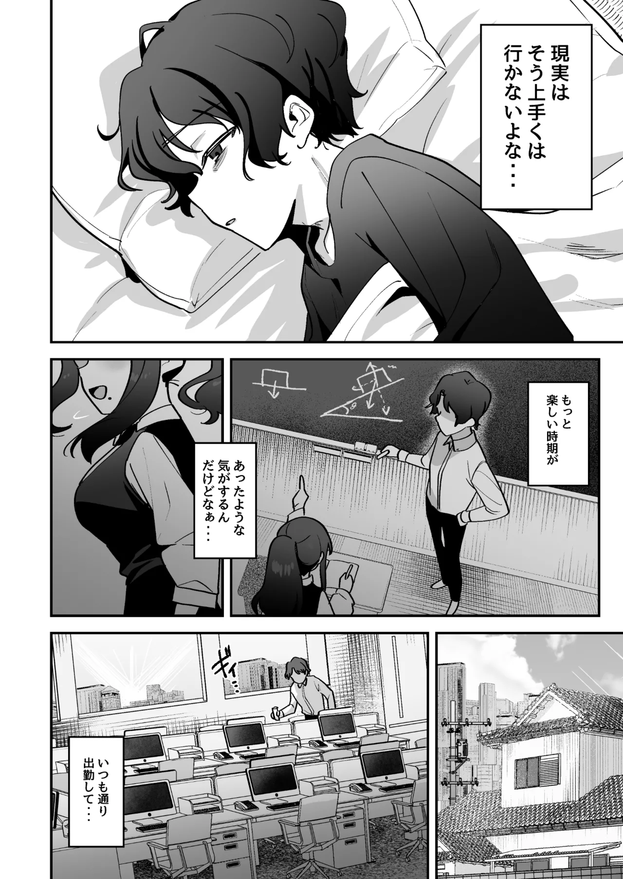 Doroama Pyuppyu page 6 full