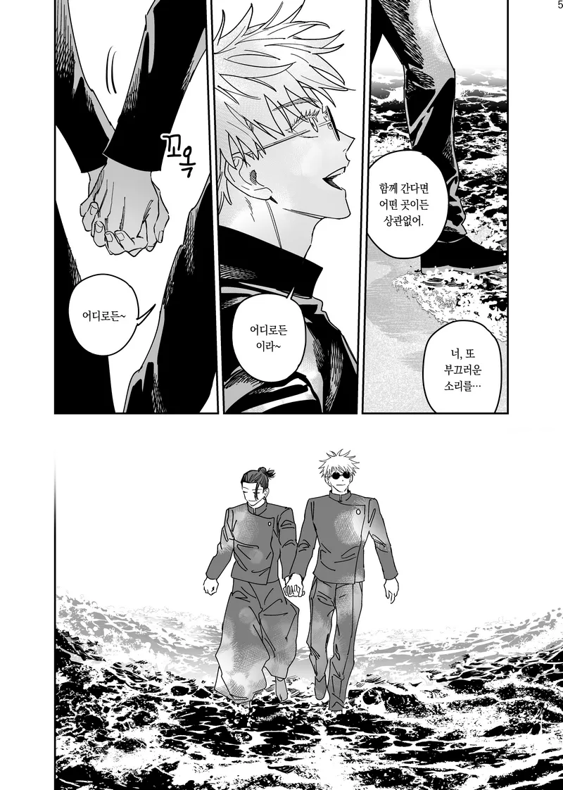 Happily Ever After - Jujutsu Kaisen DJ page 6 full