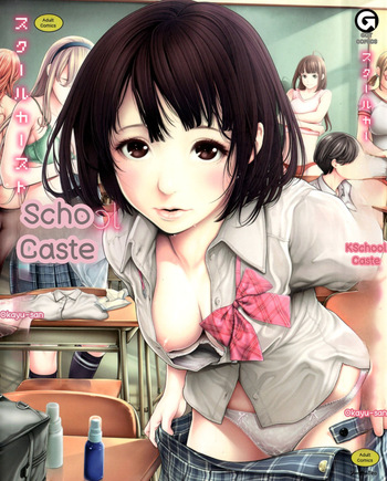 [Okayusan] School Caste cover