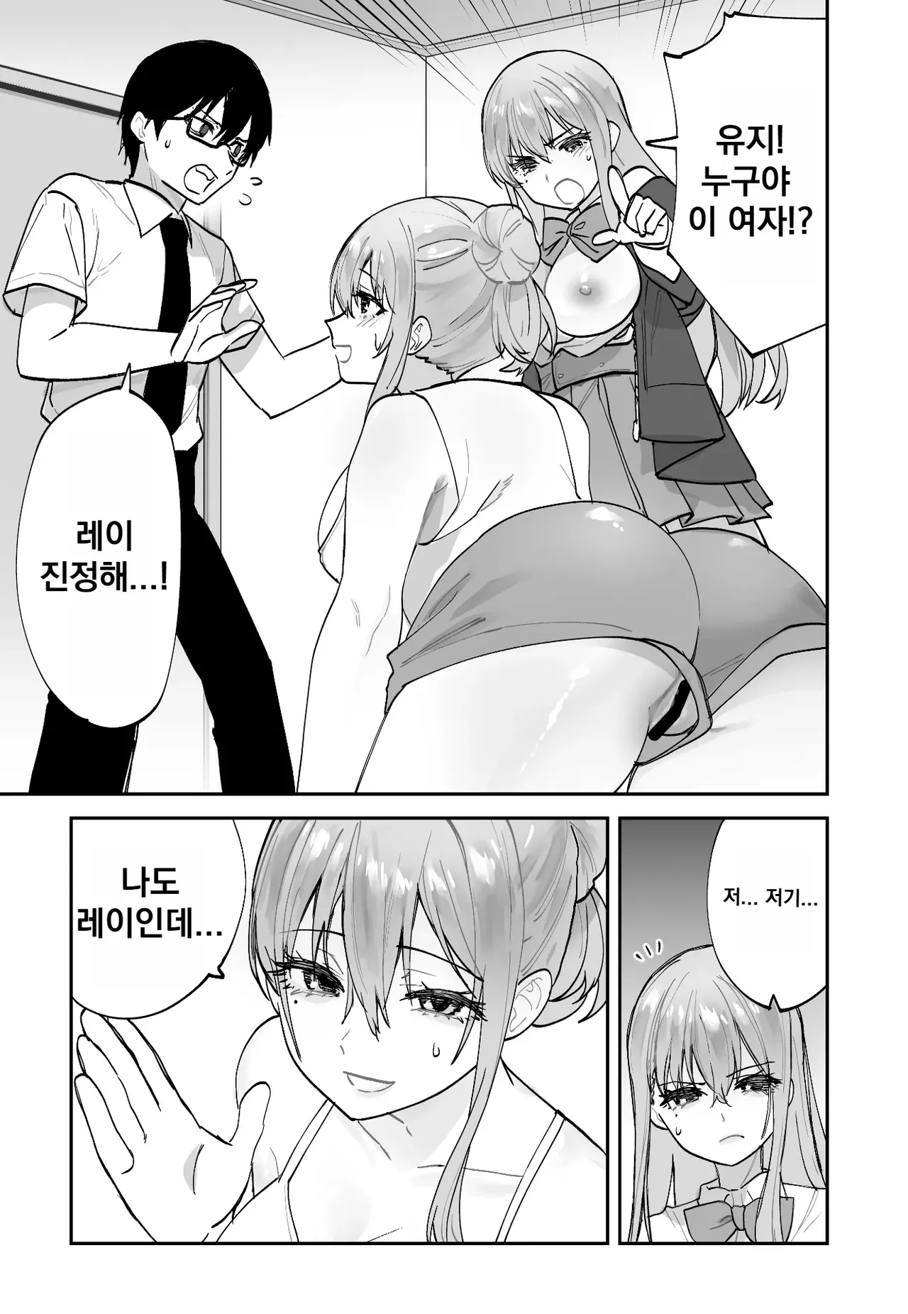 Mirai no Kanojo ga Oshieru Ima Kano no Kouryakuhou 2: Ecchi na Hanayome Shugyou Hen page 3 full