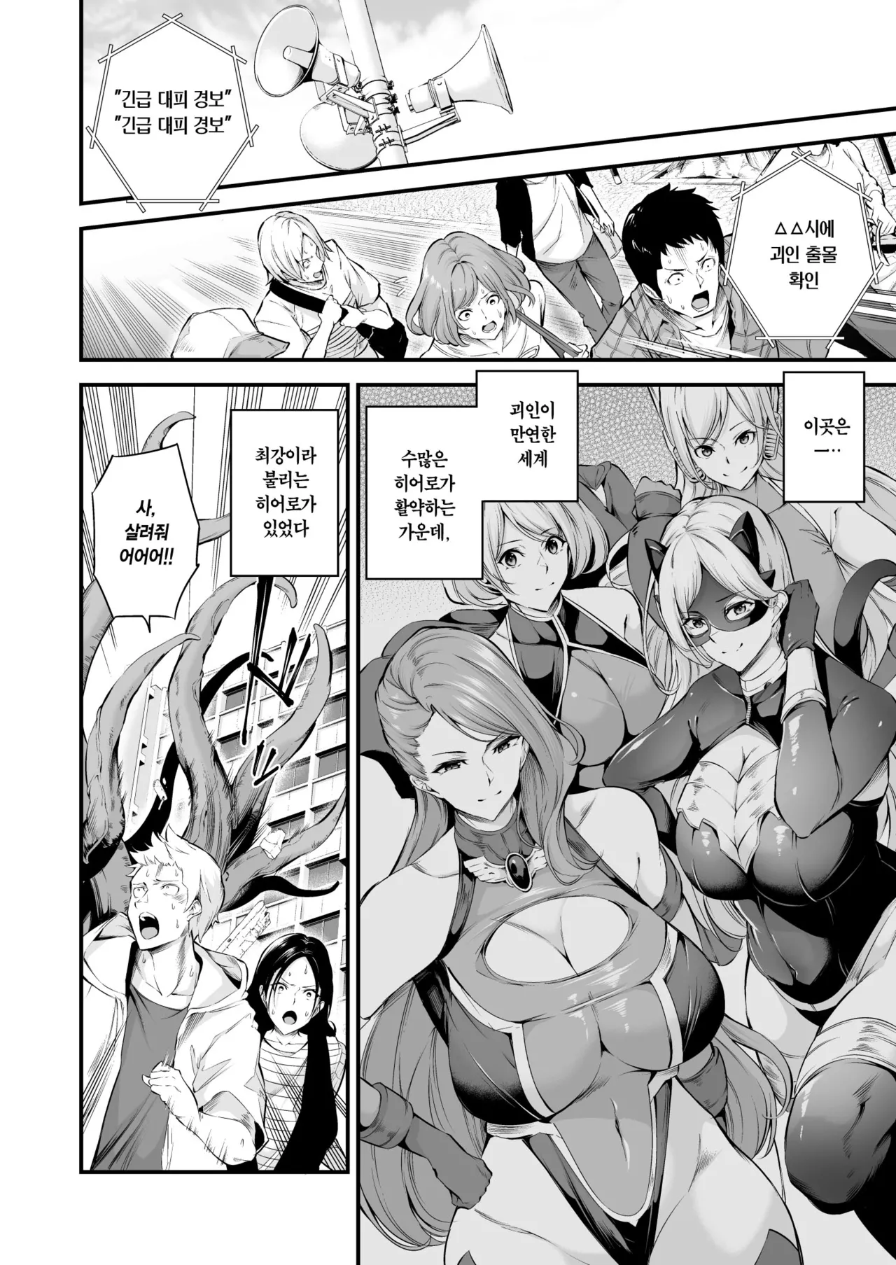 ENERGY DRAIN page 3 full