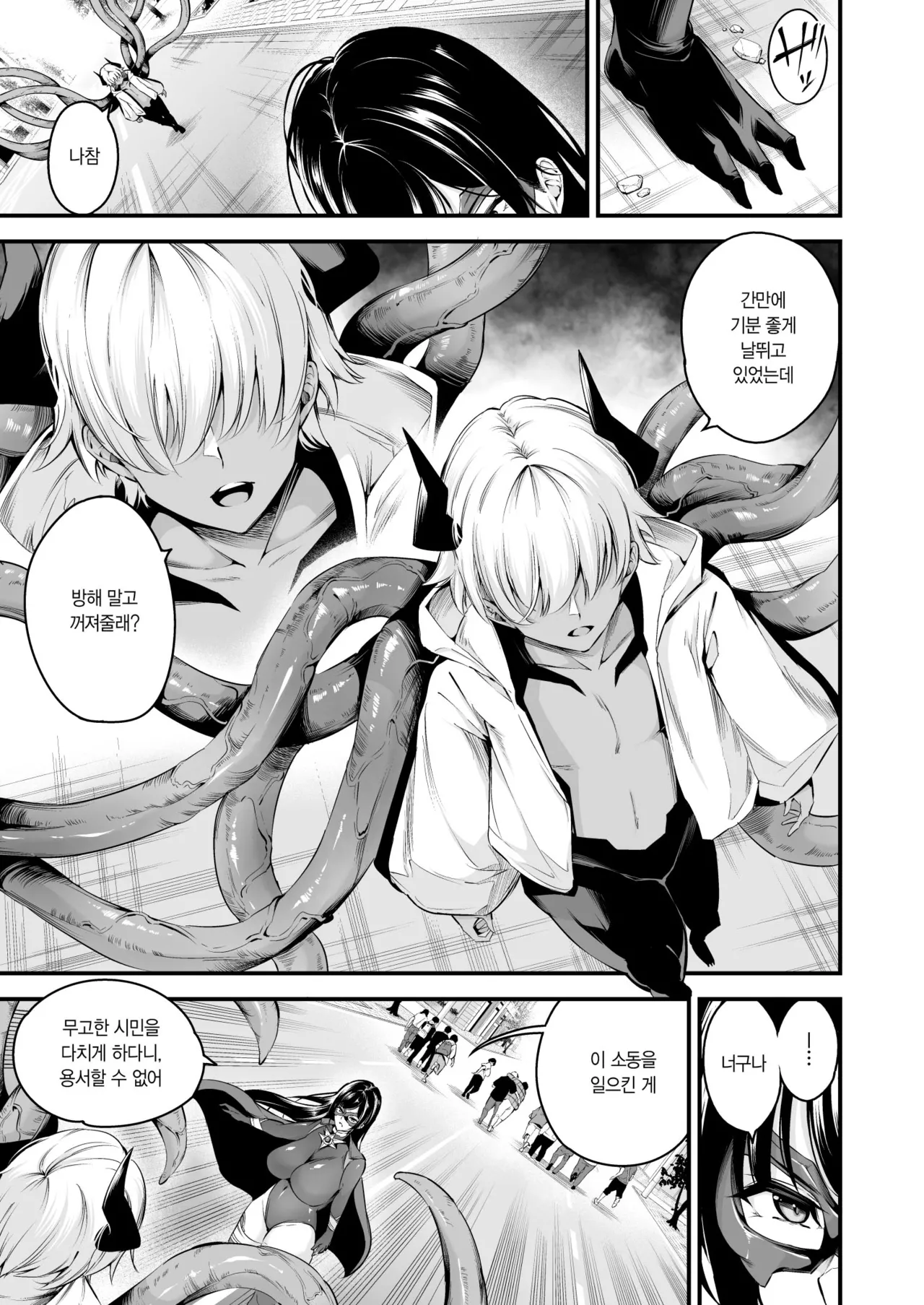 ENERGY DRAIN page 6 full