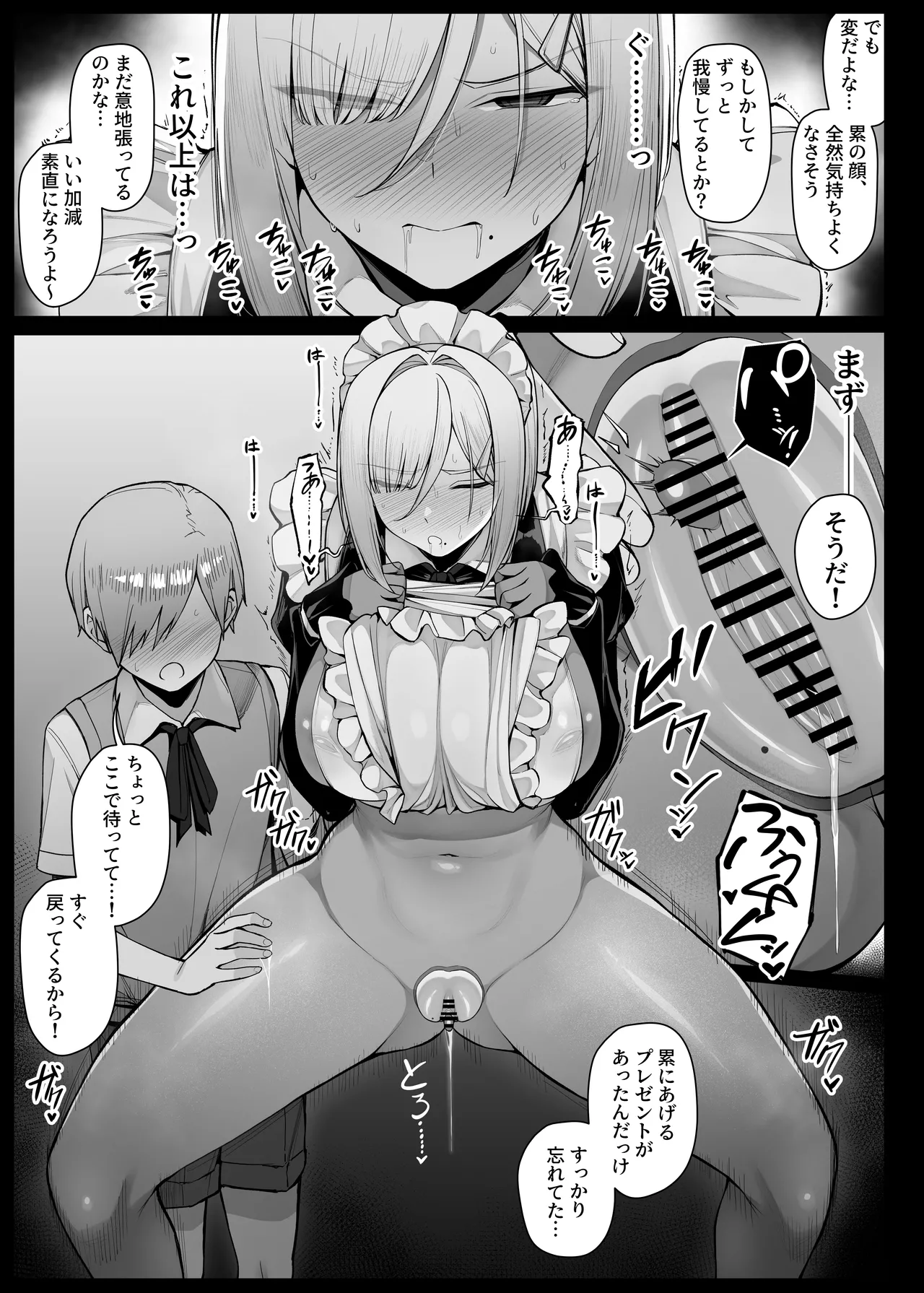 Muhyoujou de Iyasou ni Shinagara mo Man Hira wo totte kureru Maid-san page 9 full