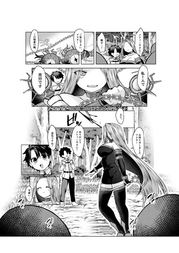 [みみっく] ぐだ♂ライダーのお話 (Fate/Grand Order) cover