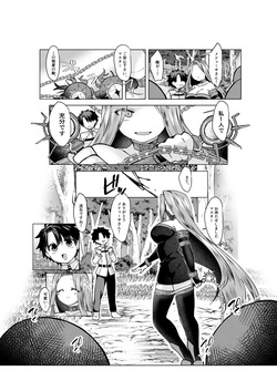 ぐだ♂ライダーのお話