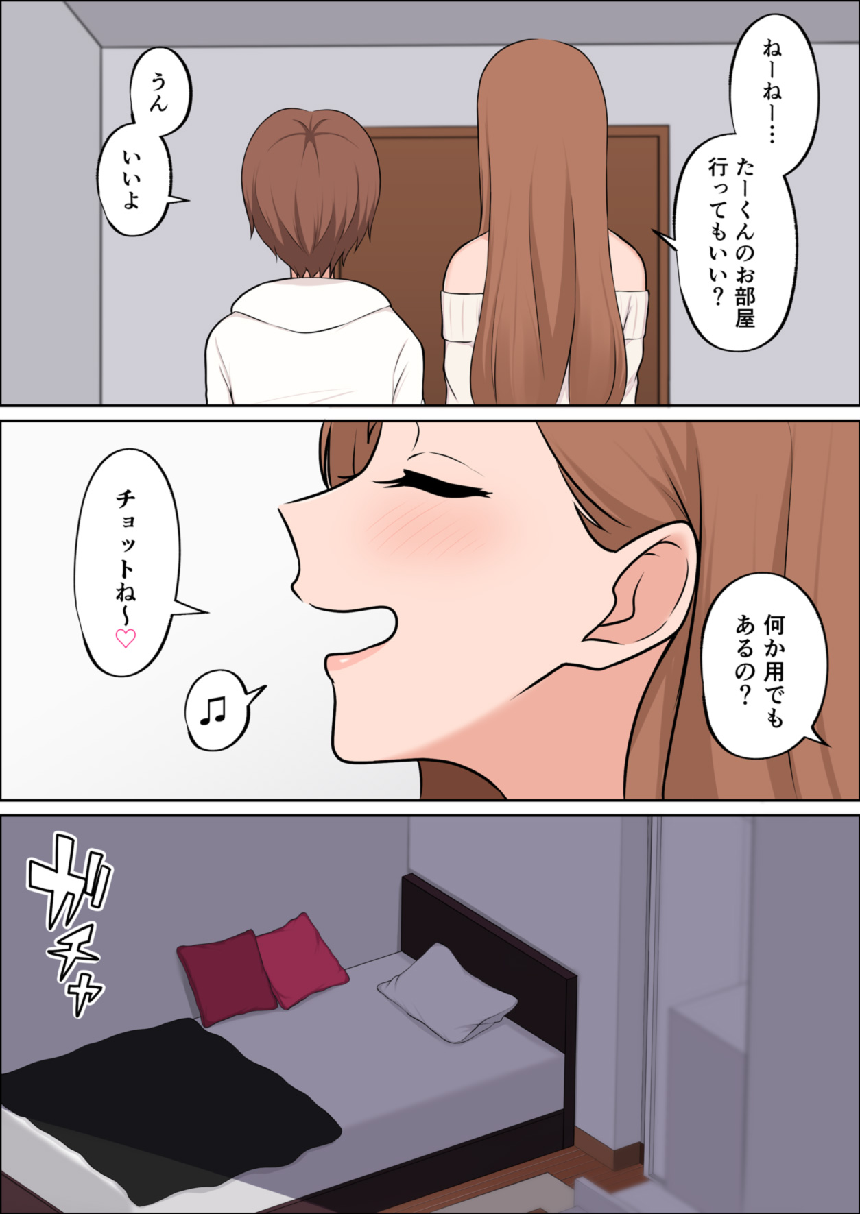 Boku dake no Zettaiteki Onee-chan page 10 full