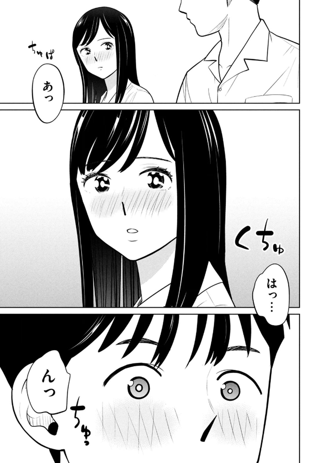 カラミざかRe：転生したら坊主だったDT 第02巻 page 11 full