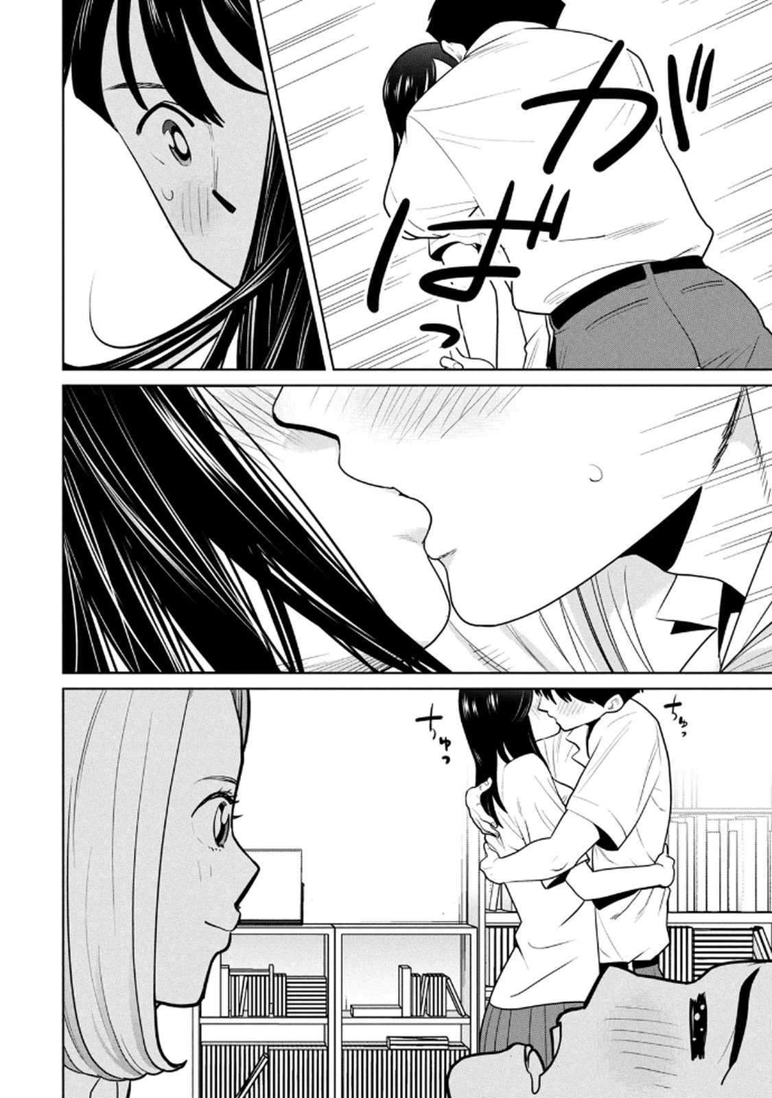 カラミざかRe：転生したら坊主だったDT 第02巻 page 12 full